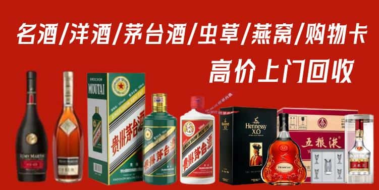 淮上区回收茅台酒