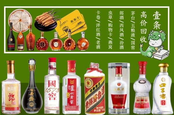 淮上区回收名酒哪家好